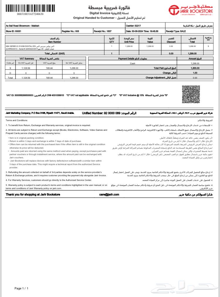 إكس بوكس آخر اصدار63076179922305114