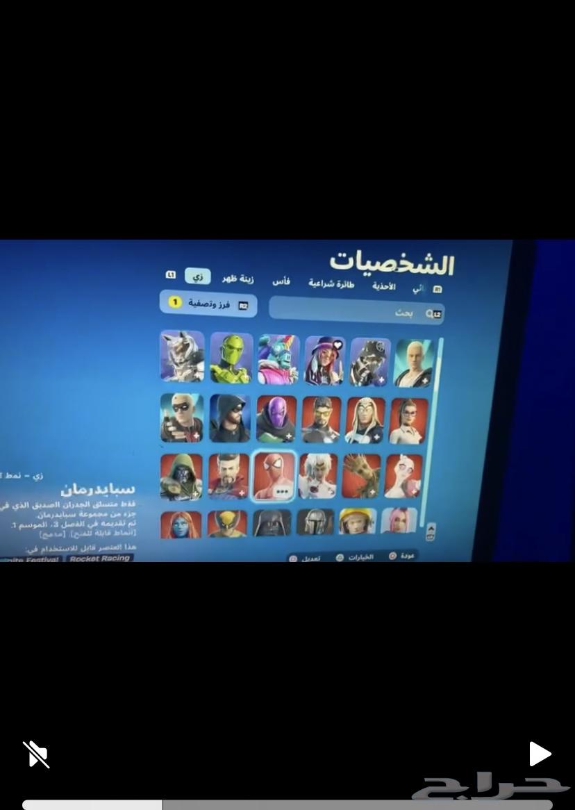 Nader account with 250 of the second season content63073775414018111