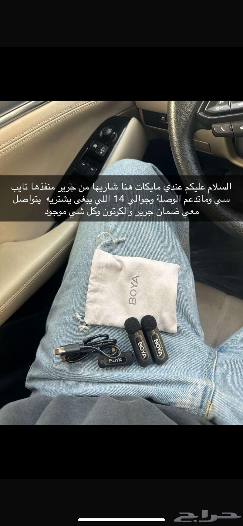 مايك BoYa جديد مااستخدم ولا مره وضمان جرير موجود بالكرتون63074597098625112