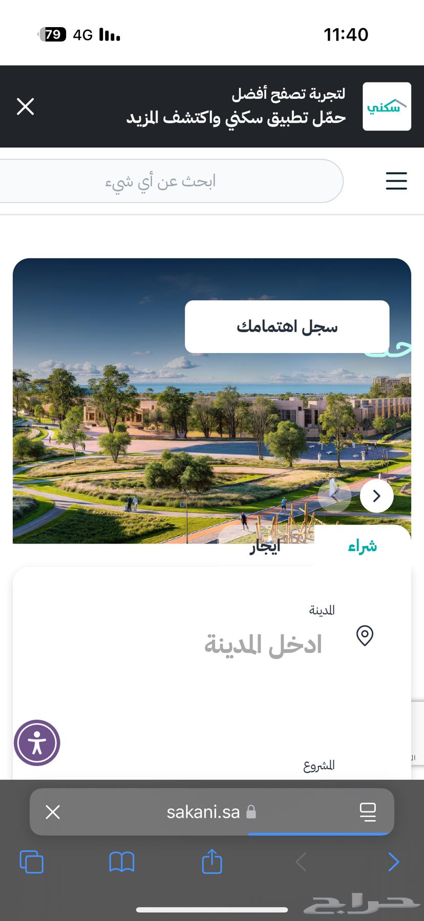 Eligibility for single residential634379756892181121