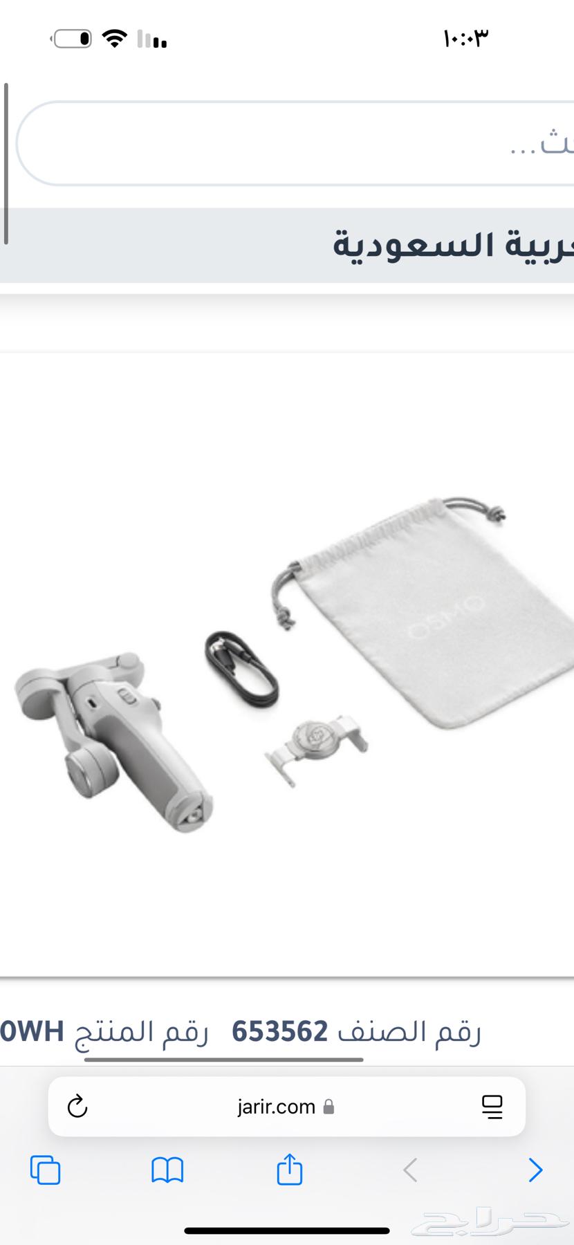 Tripod and mobile phone stabilizer630733463706891129