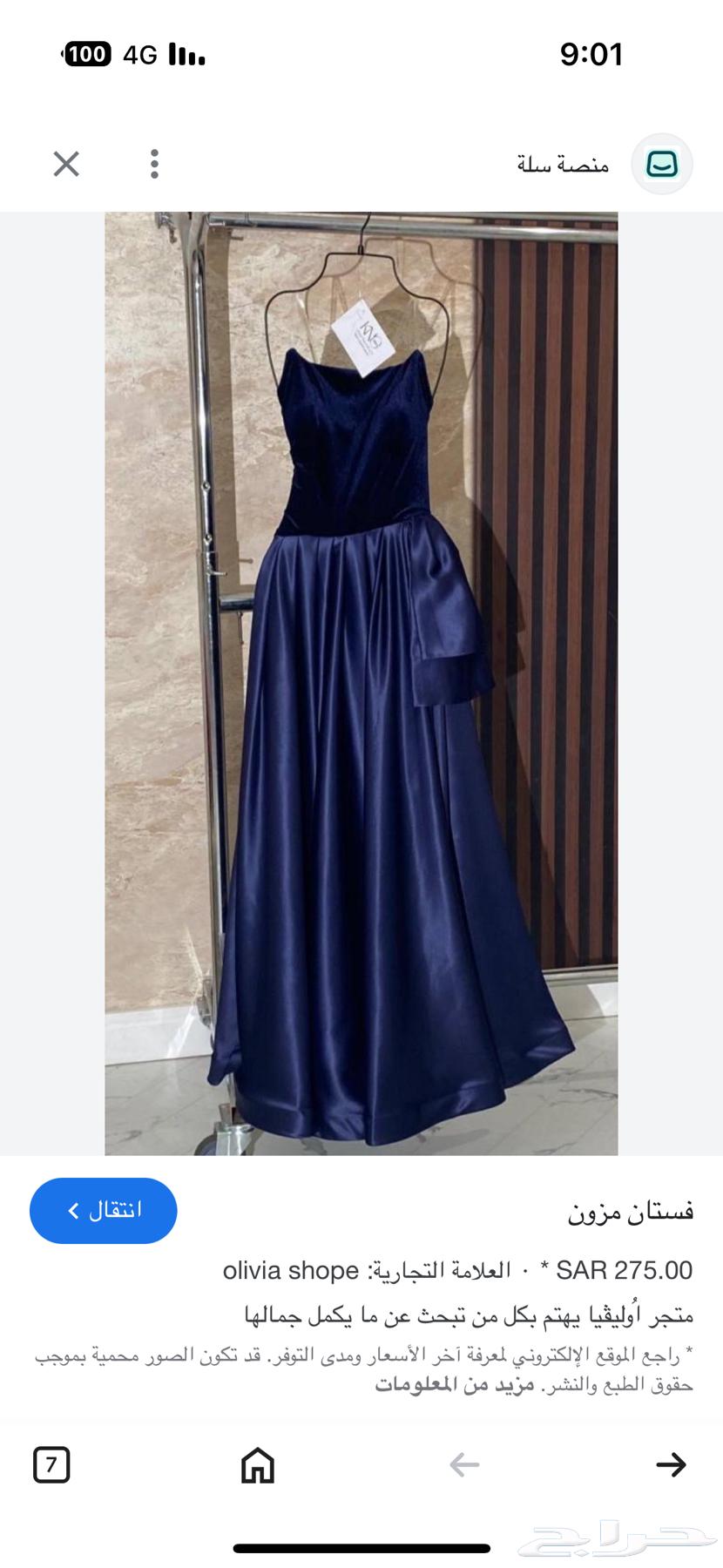 Evening dress63074955132289114