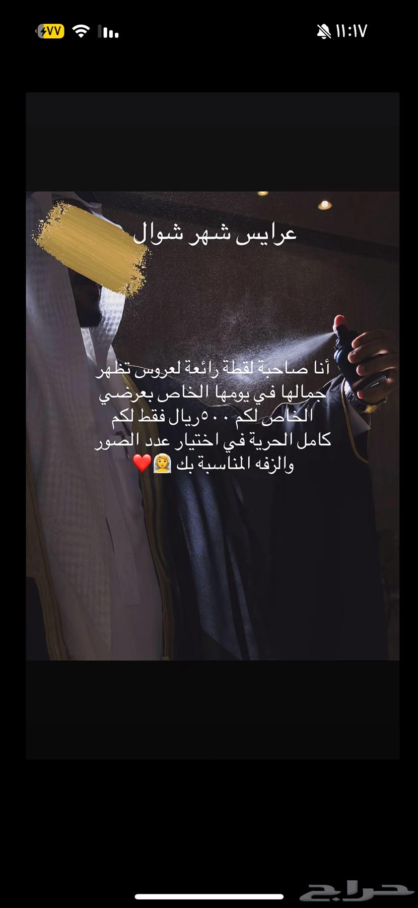 مصورة عرايس  زواج  شبكات غمرة630754116299551111