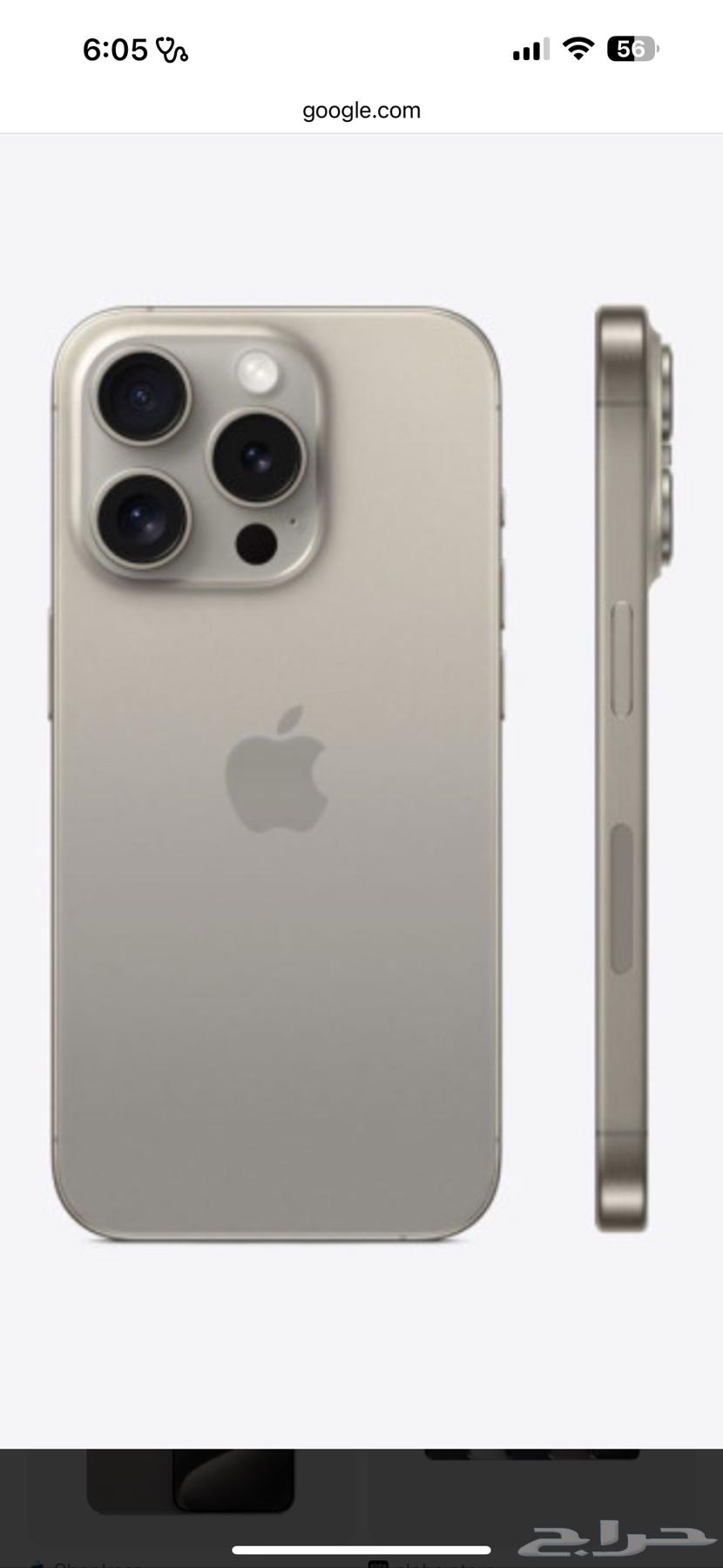 iPhone 15 Pro Max63076185911425111
