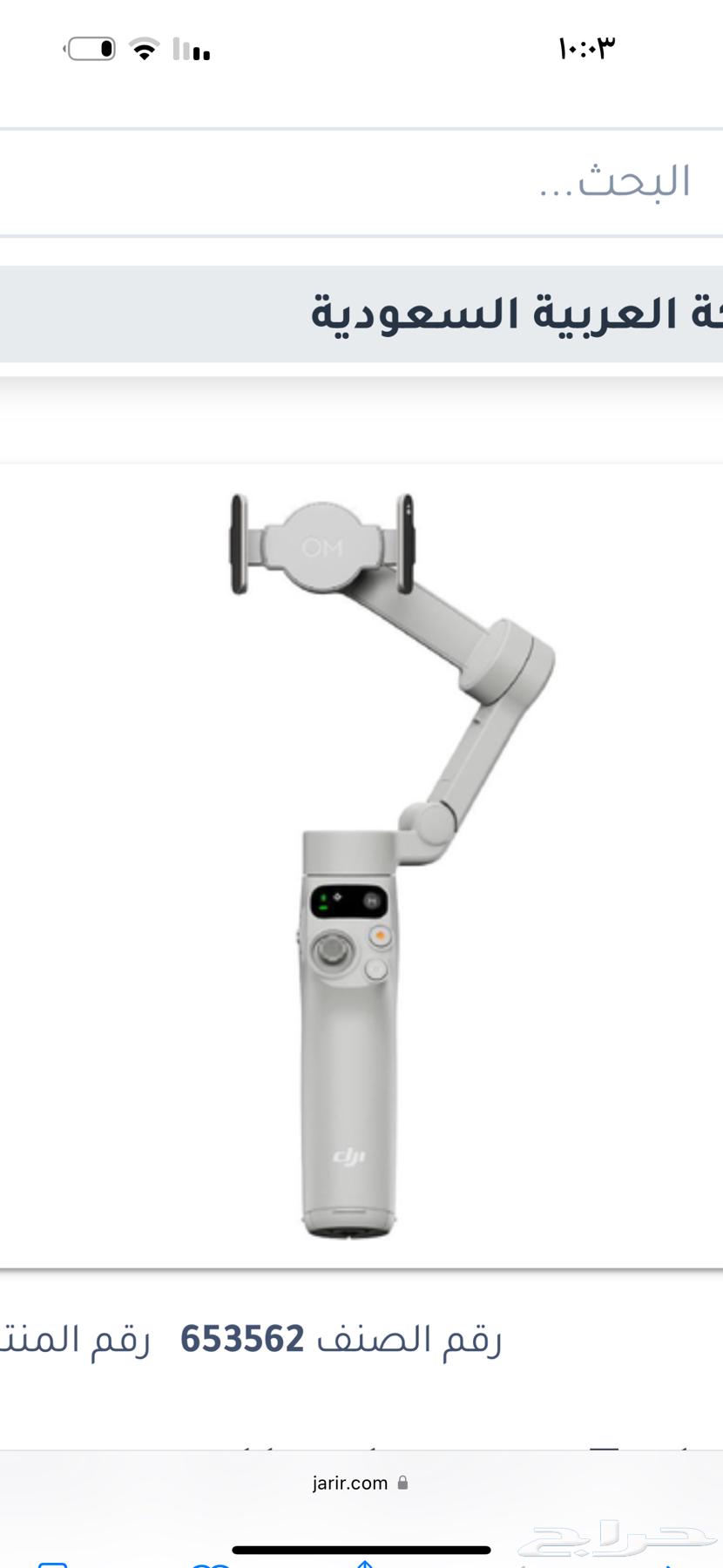 Tripod and mobile phone stabilizer63073346370689111