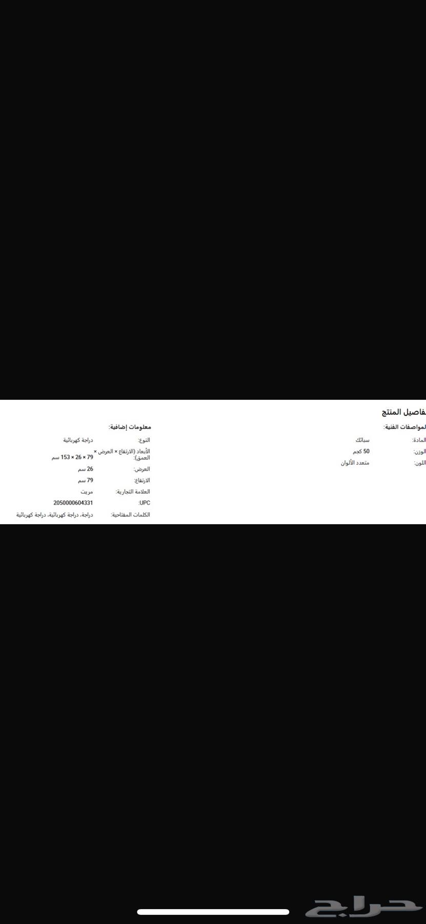 دراجة كهربائية63075384696321114