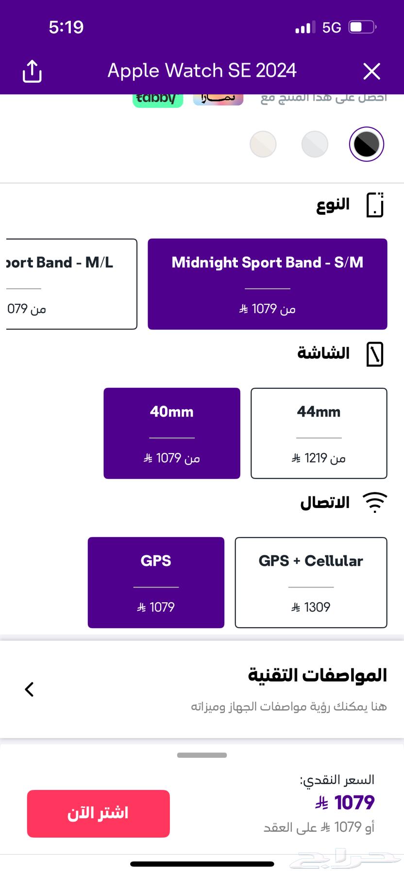 ساعه ابل جديده مالها ثلاث ايام معي ولا استعملتها63074564024579111