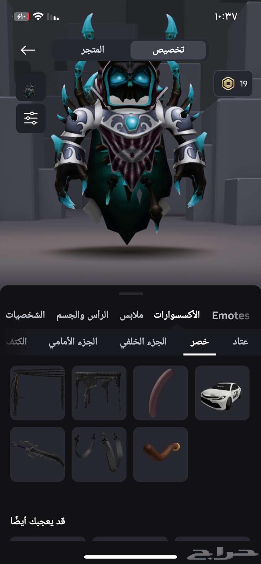 حساب روبلوكس63085115664003113