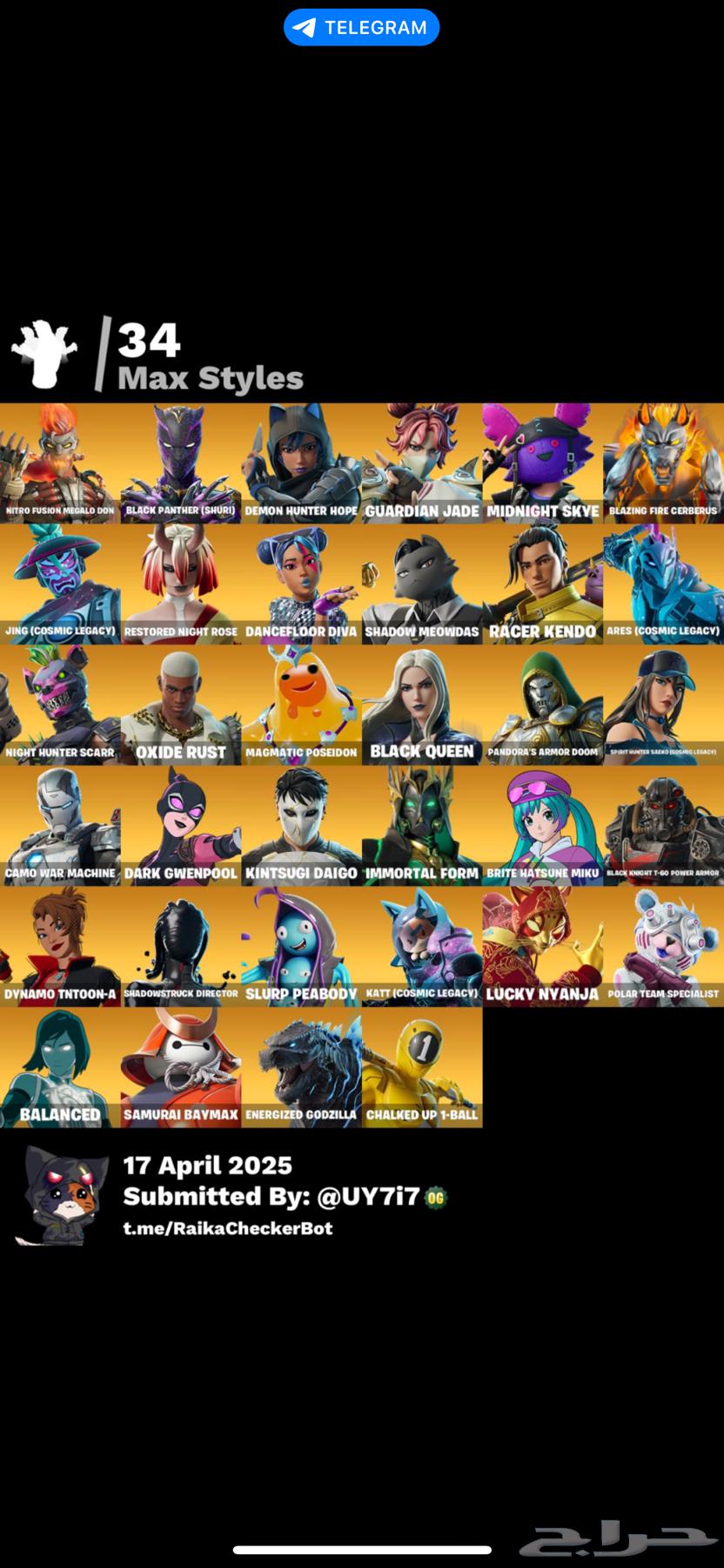Cheap basic Fortnite account linked to Sony63075416351490114