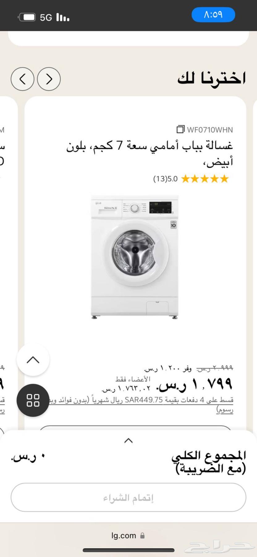 New LG washing machine with carton630733318361611112