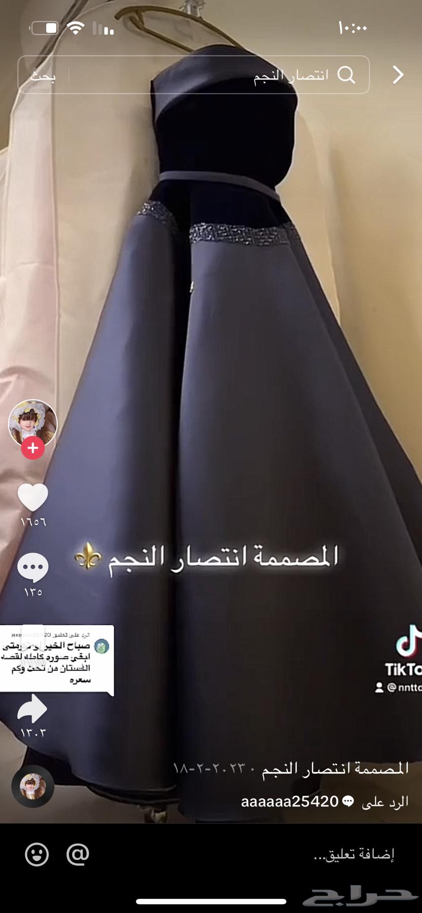 Dress designed by Intisar Al-Najm63075819291777111