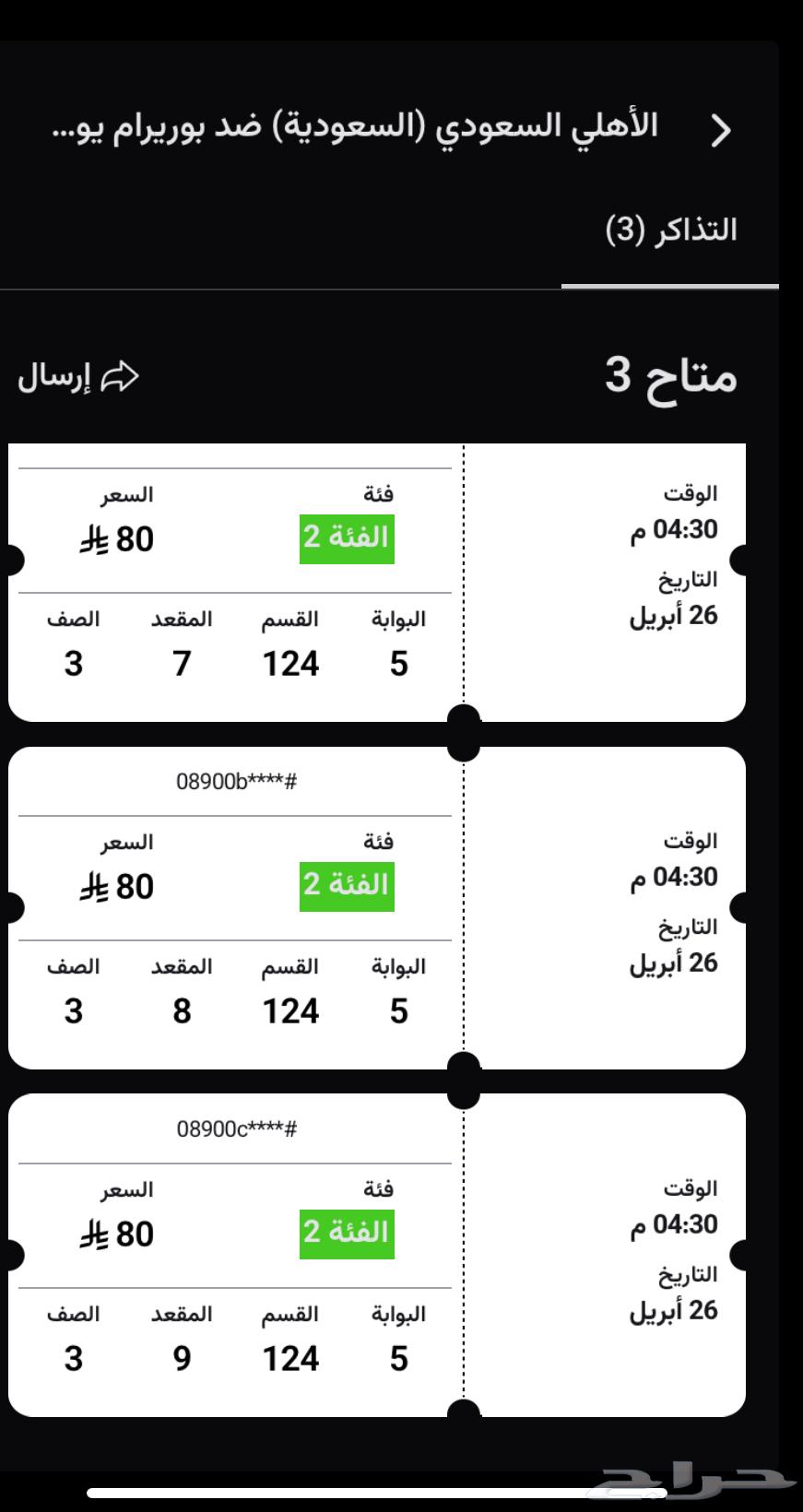 Al Ahly's match in the Asian Elite630741404670731111