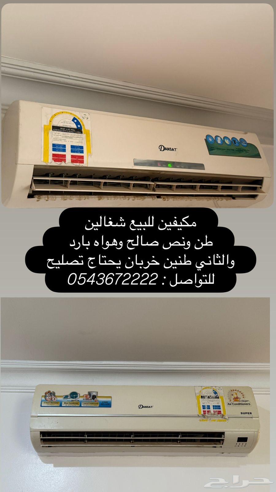 مكيفات سبليت630741716948491116