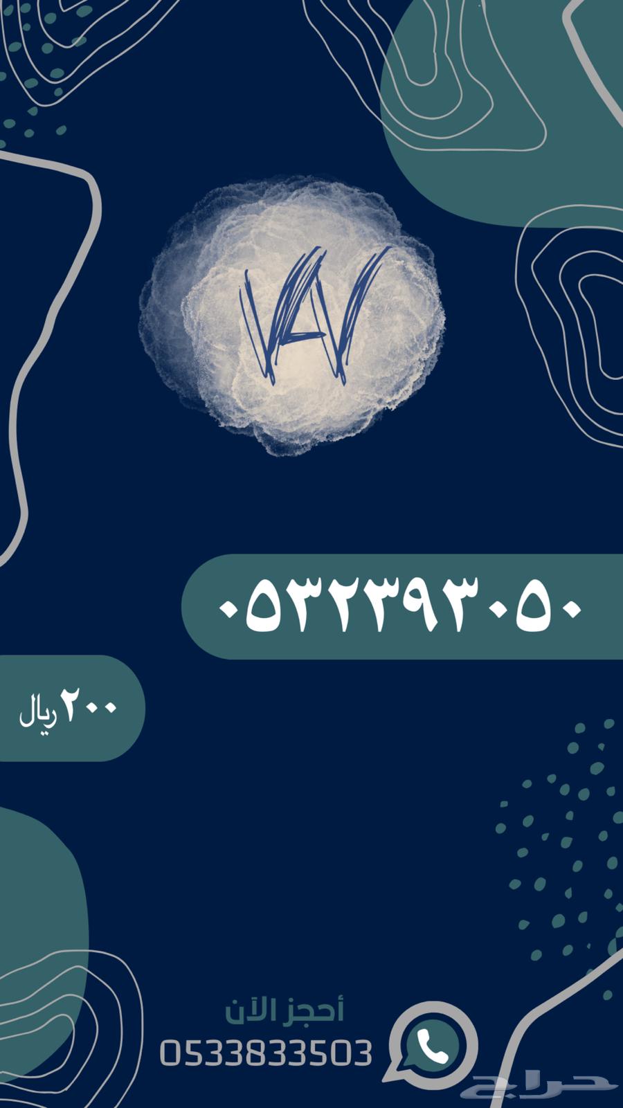 رقم مميز مكرر63470202132483111