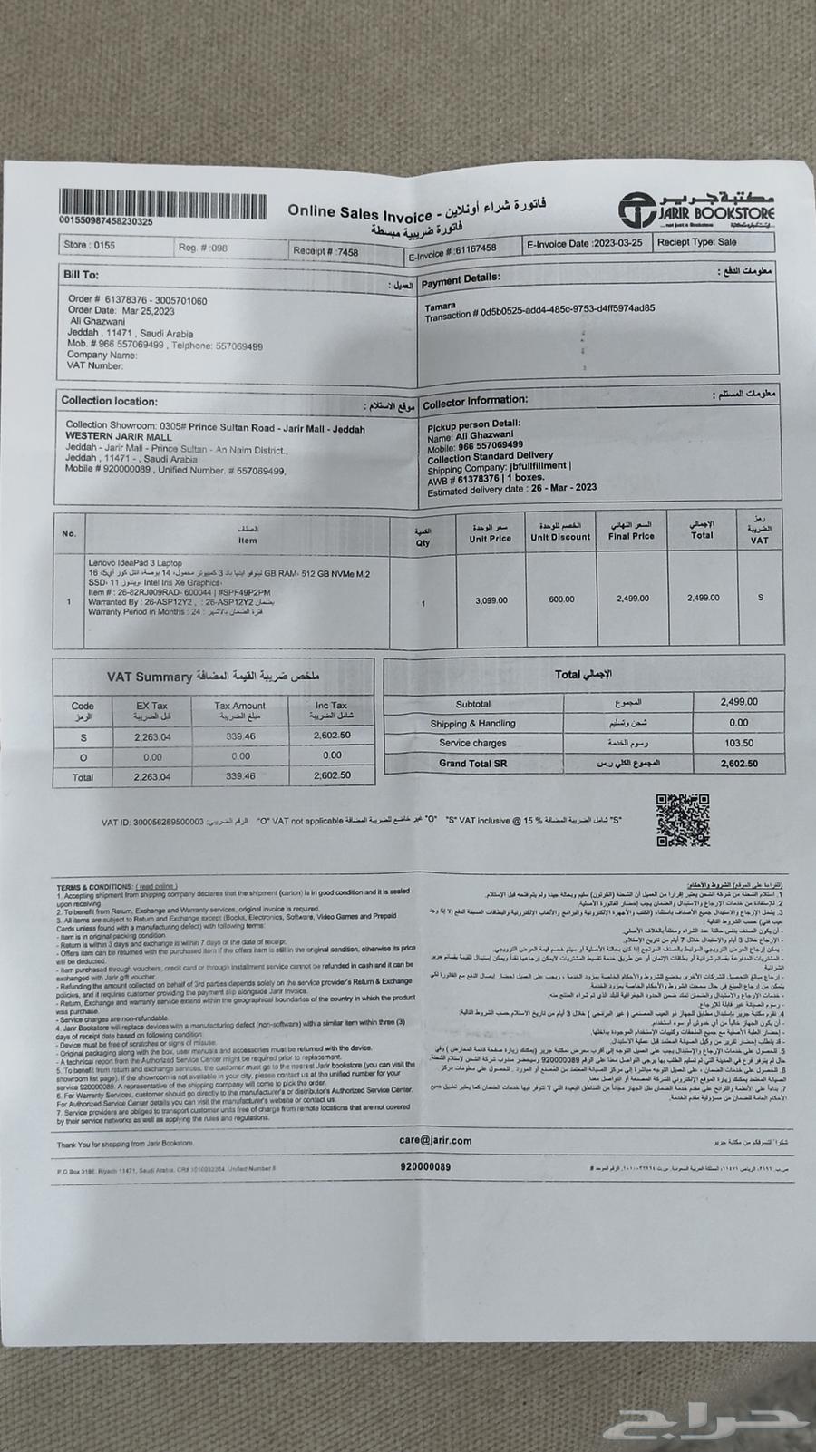 لابتوب لينوفو نظيف جدا63070497902977116