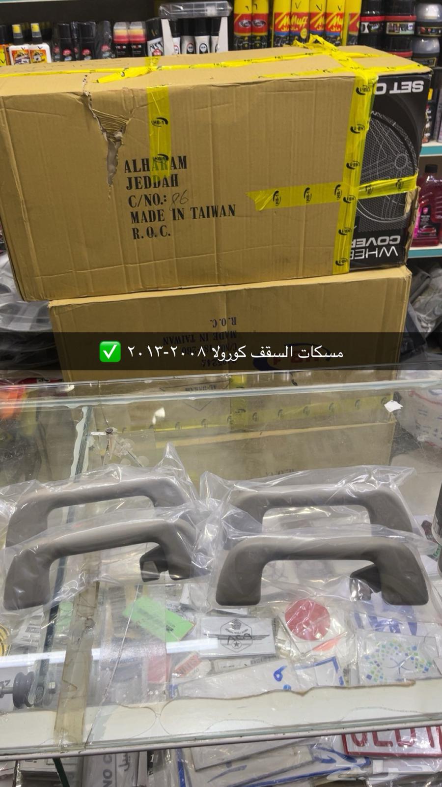 اكسسوارات و ديكورات كورولا من 2008 إلى 201363107371207681111