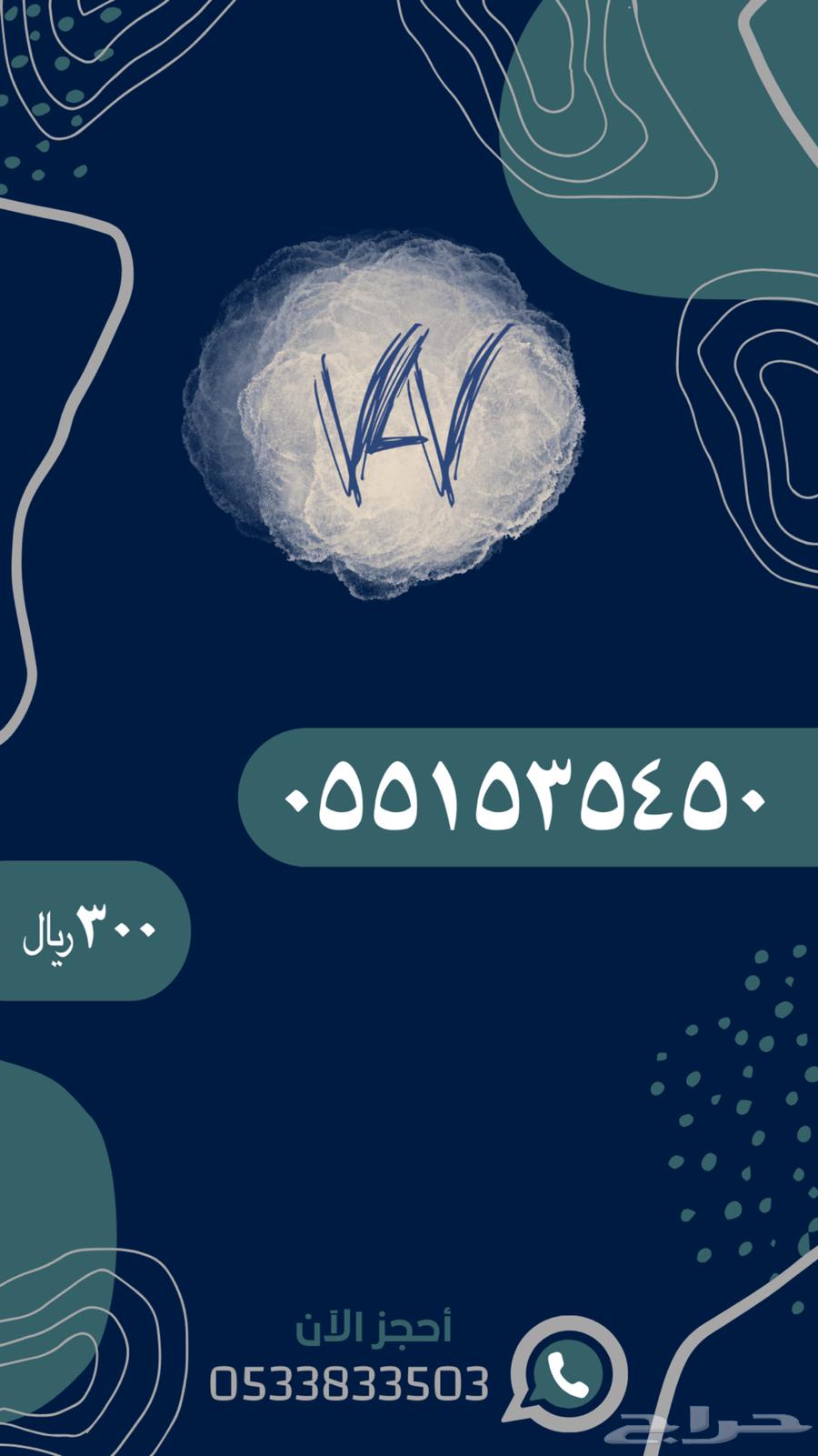 رقم مميز مكرر63470202132483113