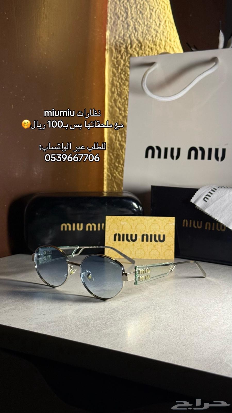 Miu Miu and Cartier branded glasses for only 100 riyals with accessories63071335139841111