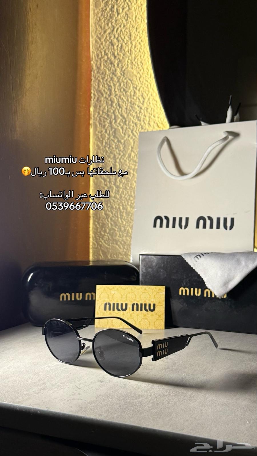 Miu Miu and Cartier branded glasses for only 100 riyals with accessories63071335139841112