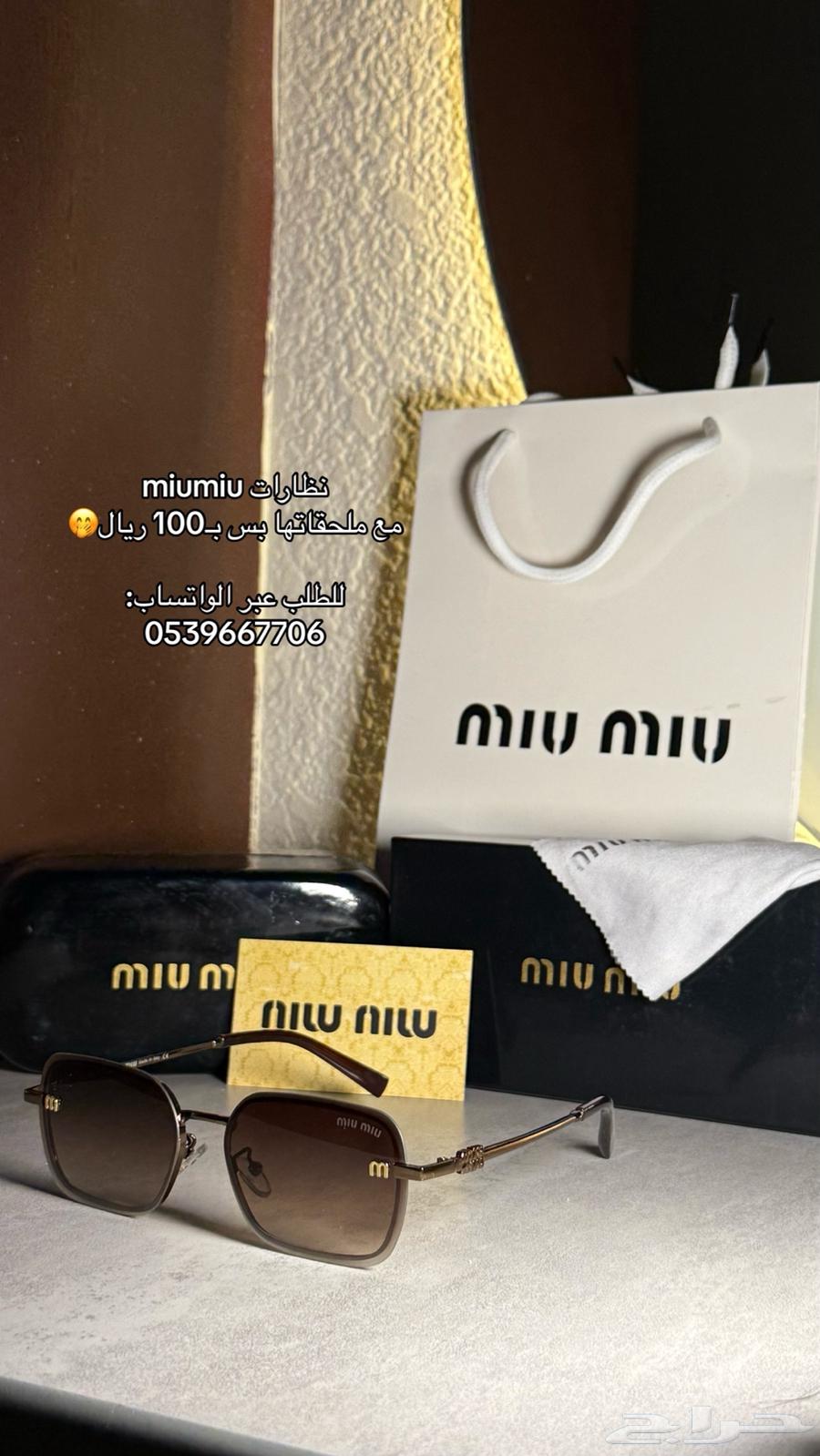 Miu Miu and Cartier branded glasses for only 100 riyals with accessories63071335139841113