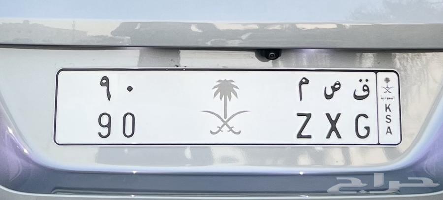 لوحة مميزة ثنائية رقم 90 حروف ق ص م جاهزة للنقل63107025353346112