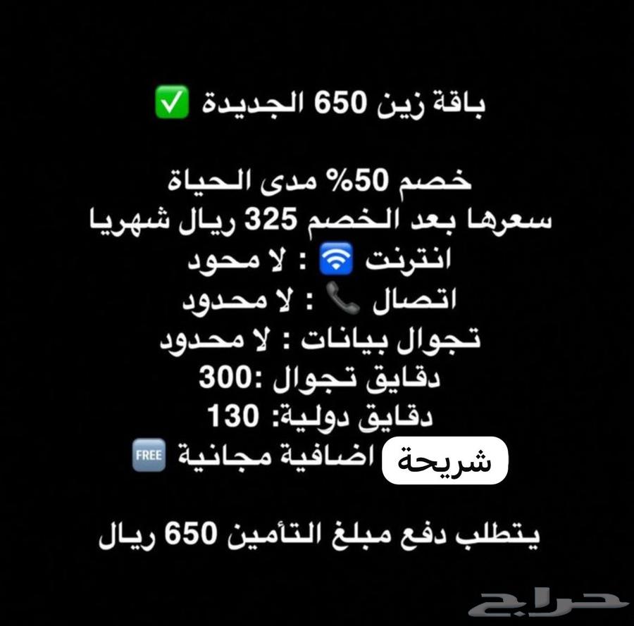 مفوتر شركة زين63470203055617112