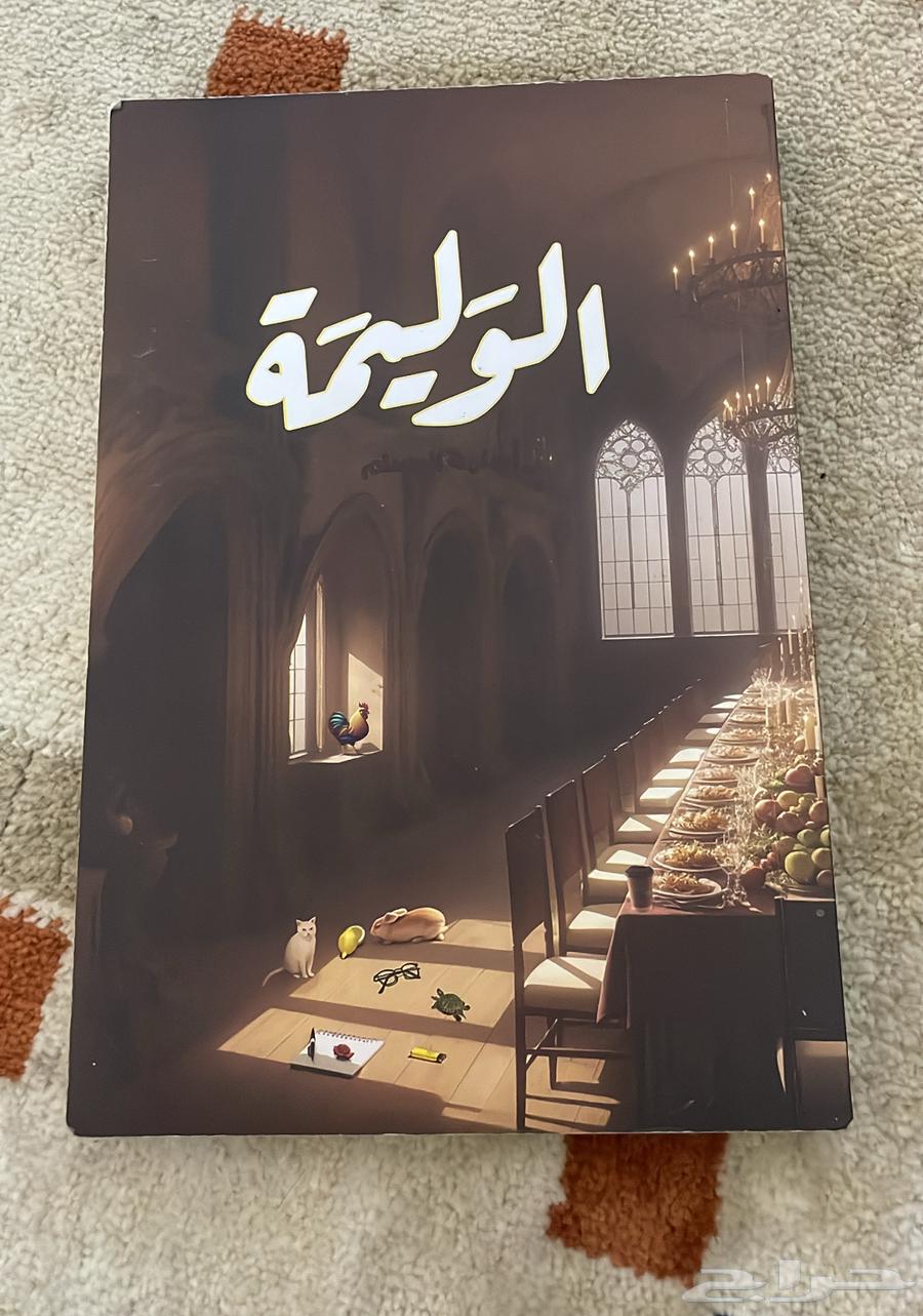 Novel630709136212491119