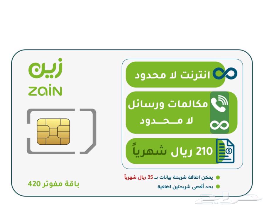 مفوتر شركة زين63470203055617111