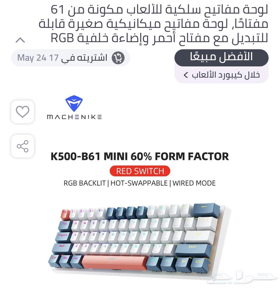 ماوس   كيبورد   قطعة اكس ايم ( استخدام اسبوع فقط)63071298232451111