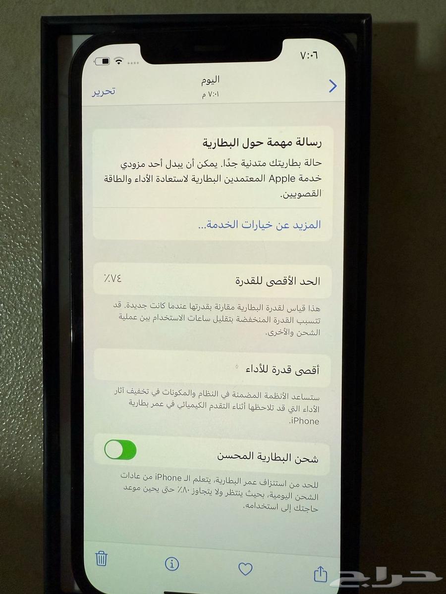 iPhone 12 Pro 128 GB630709288083231111