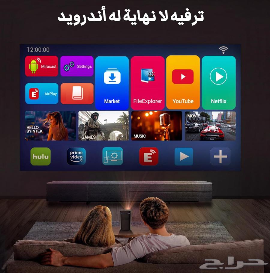 P70 Smart Projector with WiFi Technology from Baintec with 8000 mAh Battery63081466055682114