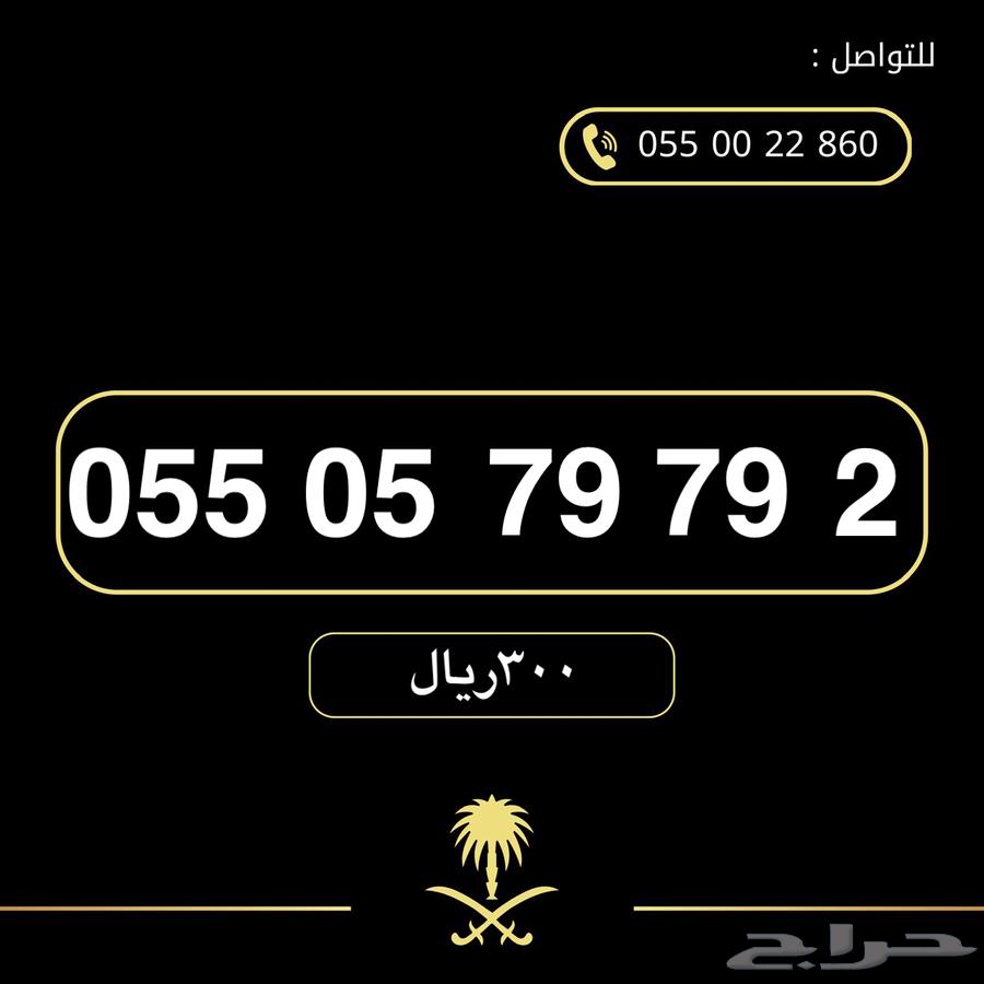 أرقام الاتصالات STC مميزة للبيع63072077681667113
