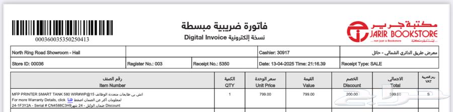 طابعة hp الوان جديدة63072073108866113