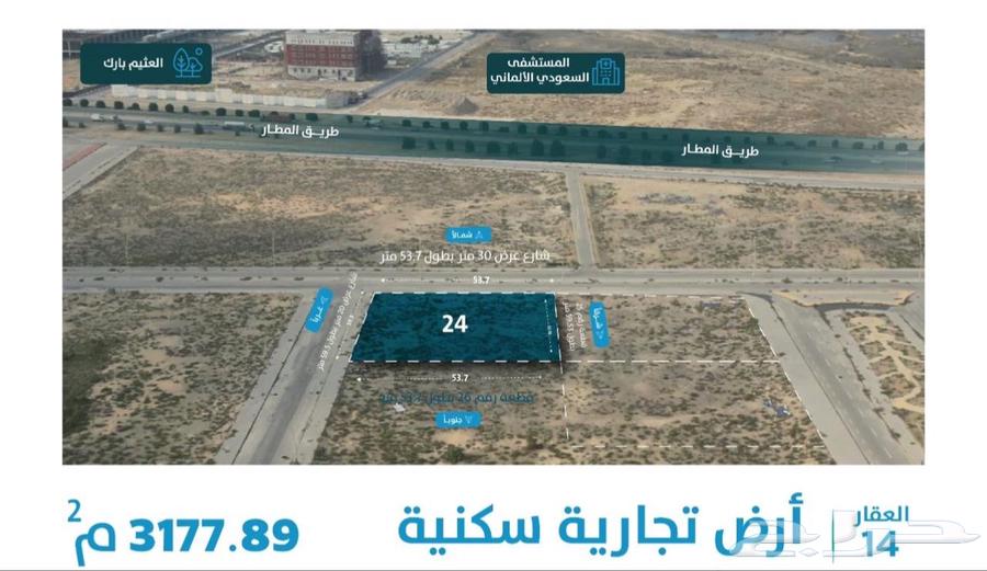 ارض تجارية للبيع بمخطط الانوار الدمام62930668012418111