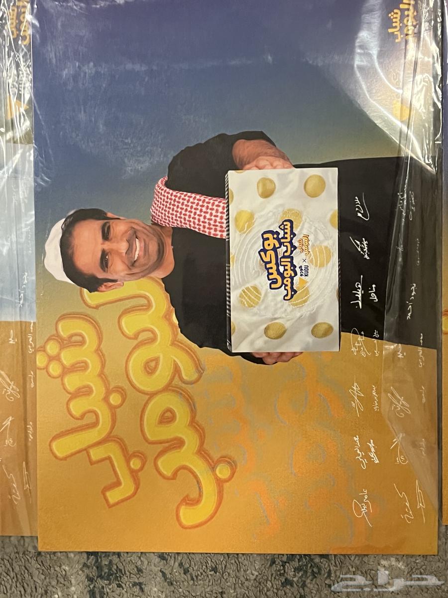 بوستر موقع من نجوم شباب البومب63073377547649112
