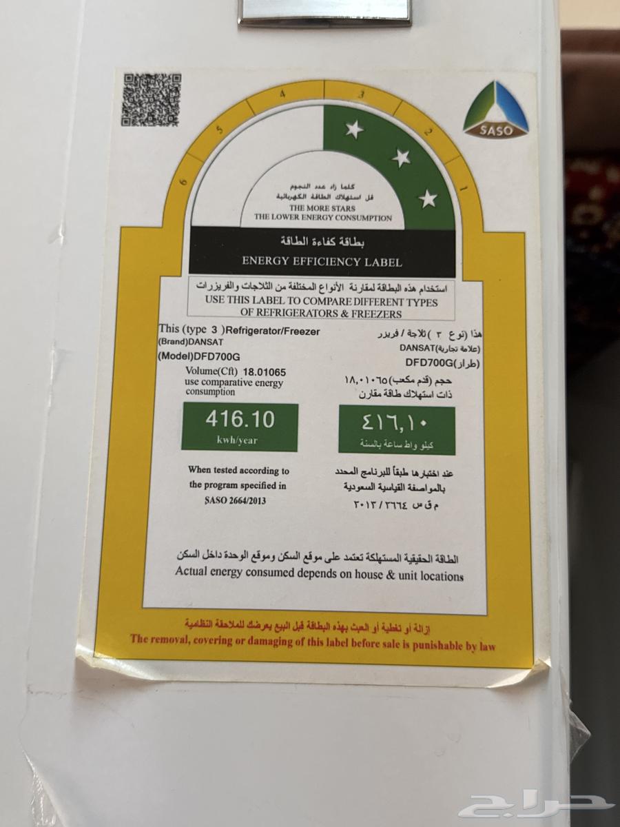 ثلاجه عايله كبيره السعر 40063072088004610113