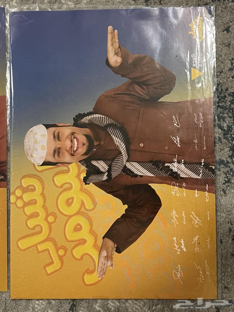 بوستر موقع من نجوم شباب البومب63073377547649114
