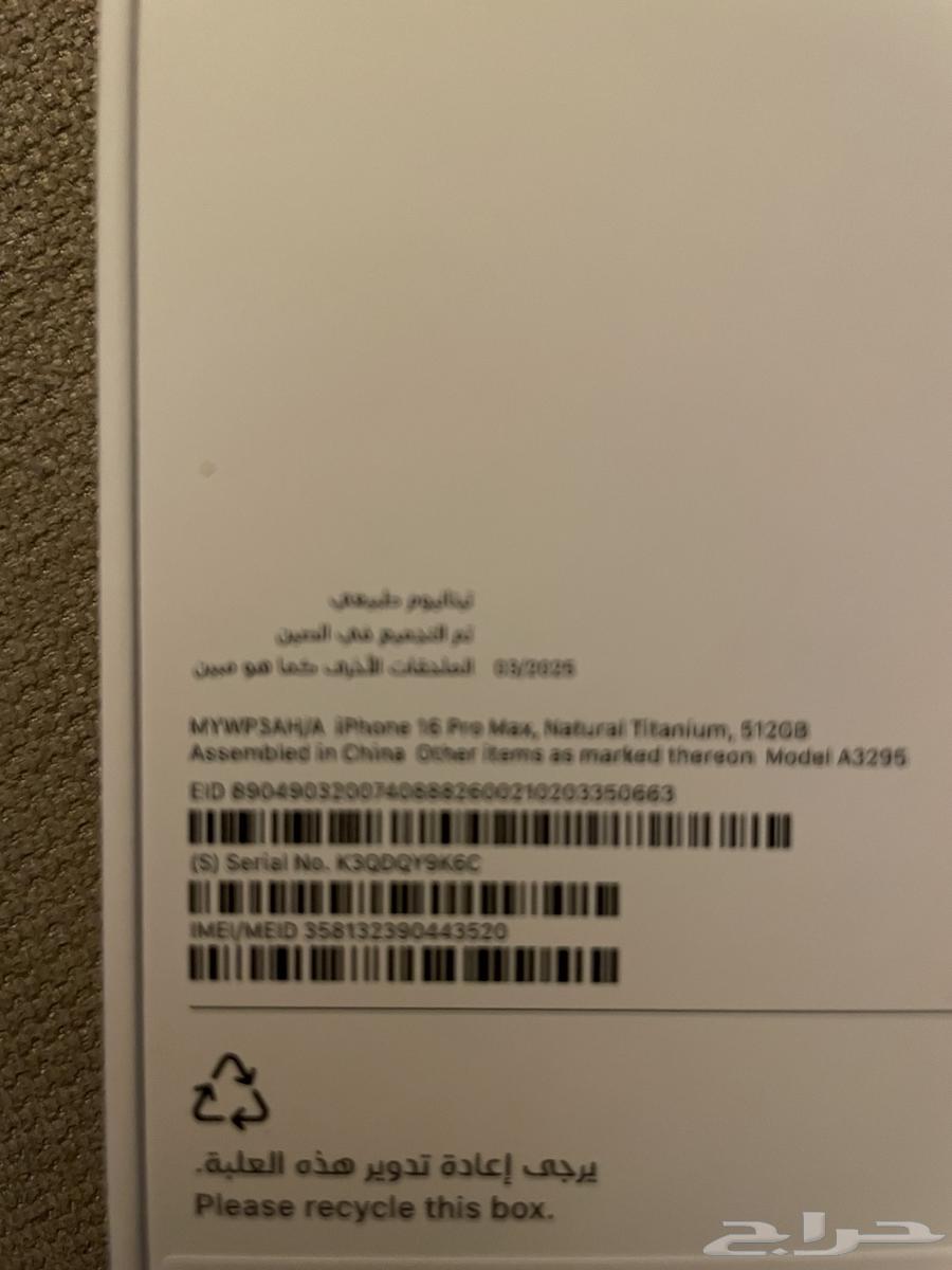 اي فون 16 برو ماكس تيتانيوم طبيعي63071324722051112