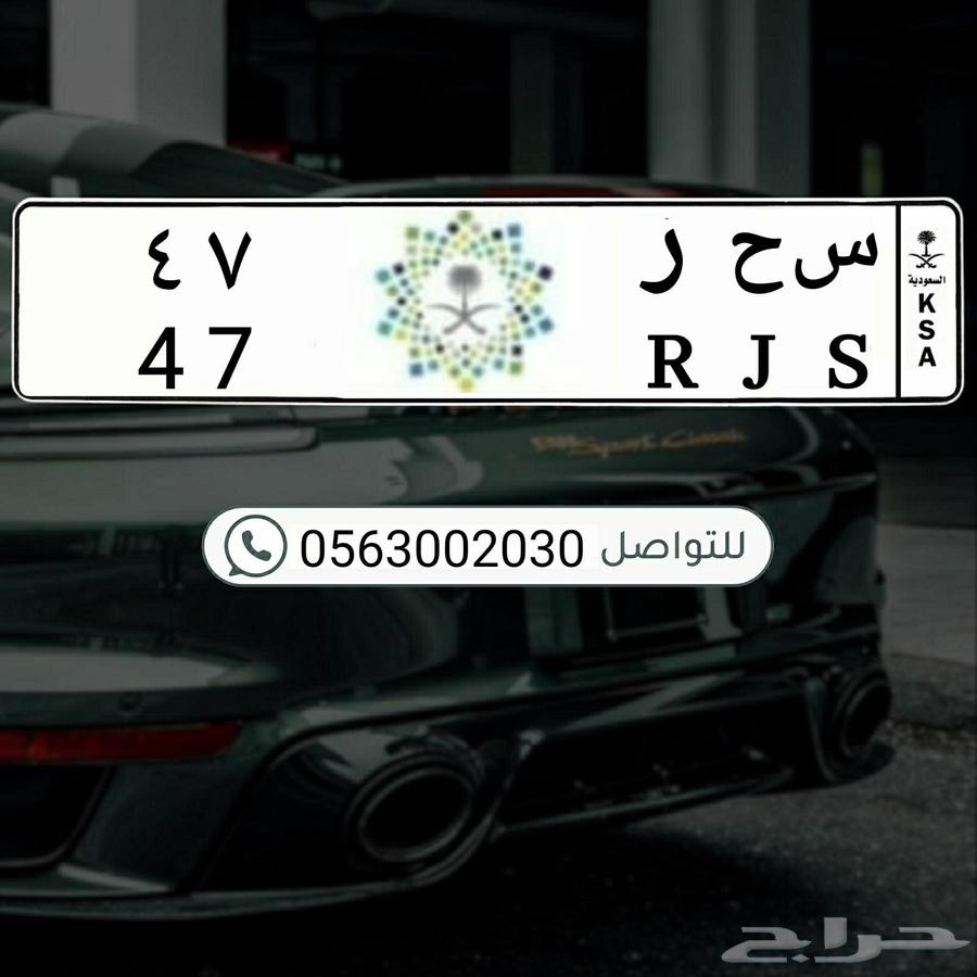 لوحة مميزة للبيع حروف إسم سحر ورقم ثنائي63107004971522113