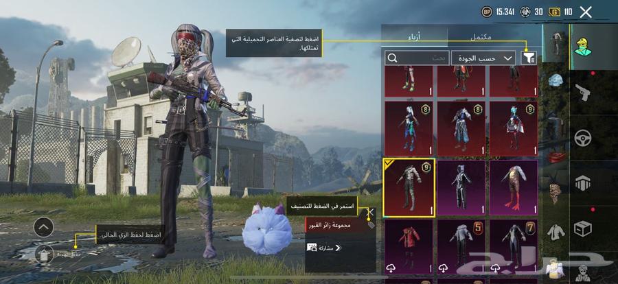 حساب ببجي نوادر63070923455233114
