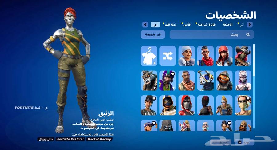 حساب فورت نايت63470203302530114