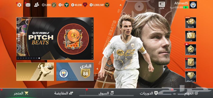 حساب فيفا للبيع634702025034251121