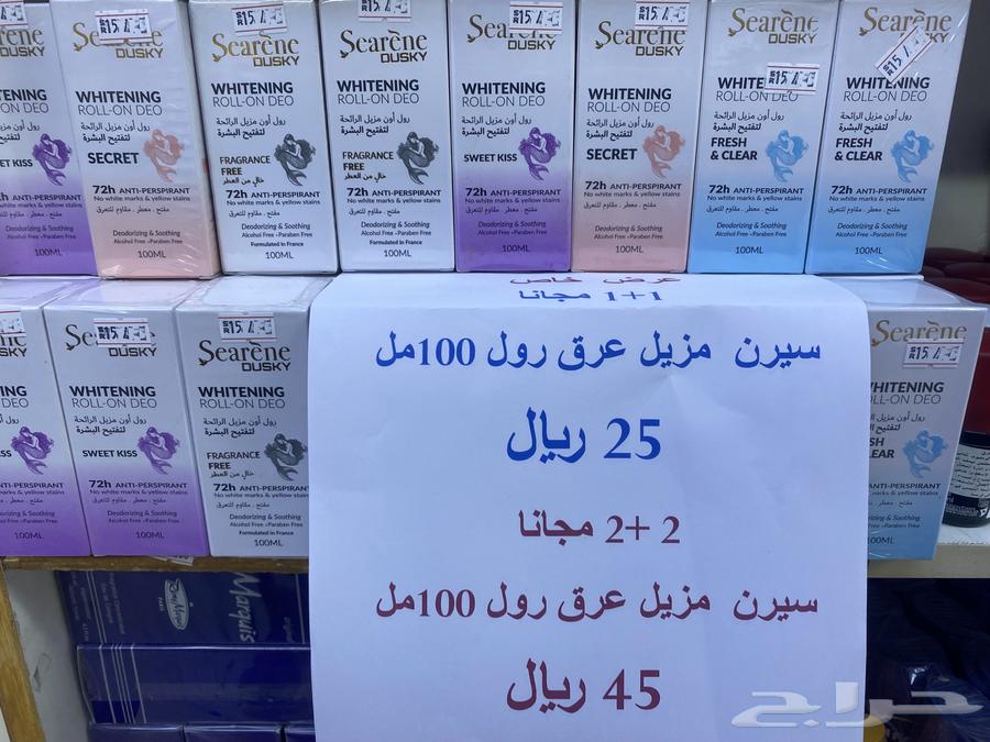 Deodorant at a quarter of the price for free63070903881603111