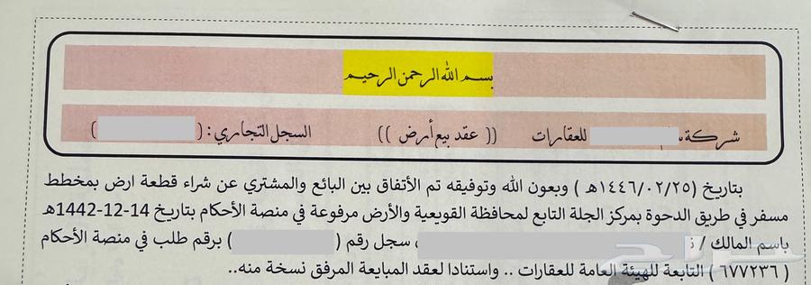 للبيع أرض زراعية غرب الرياض 5400م راس بلوك 11 قطعة 3 شوارع63169972126723112