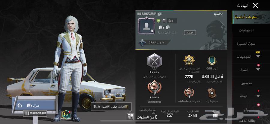 ببجي630713349762571112