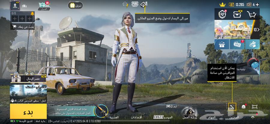 ببجي63071334976257111