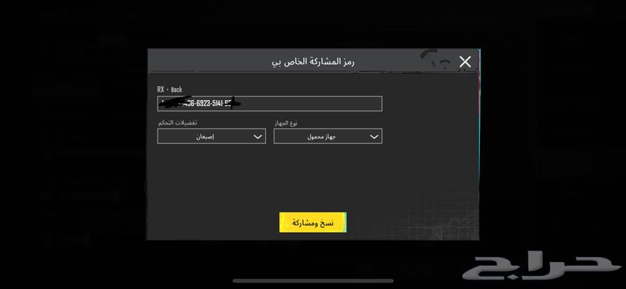 حساسيه ببجي للبيع630720776446731112