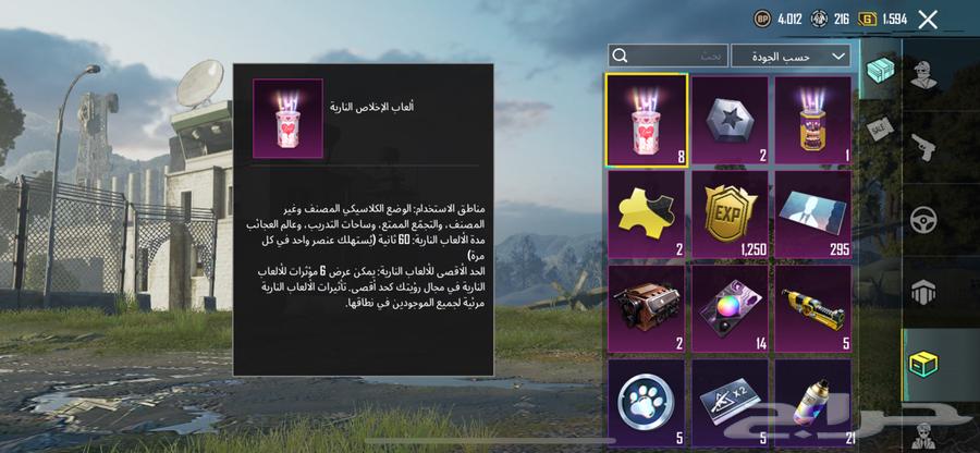 حساب ببجي للبيع63074613765249111