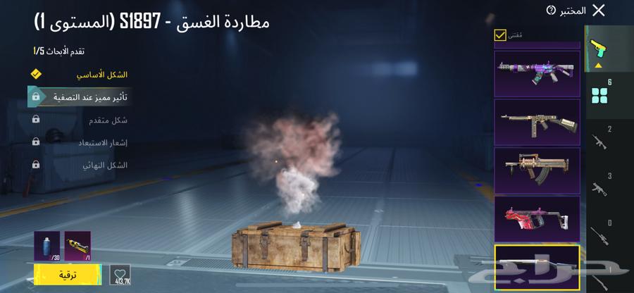 حساب ببجي للبيع فيه ولا يجي إلى صامل63072524445825113