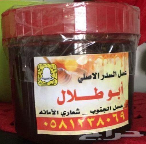 عسل سدر الجنوب اصلي وطبيعي630724936154901110